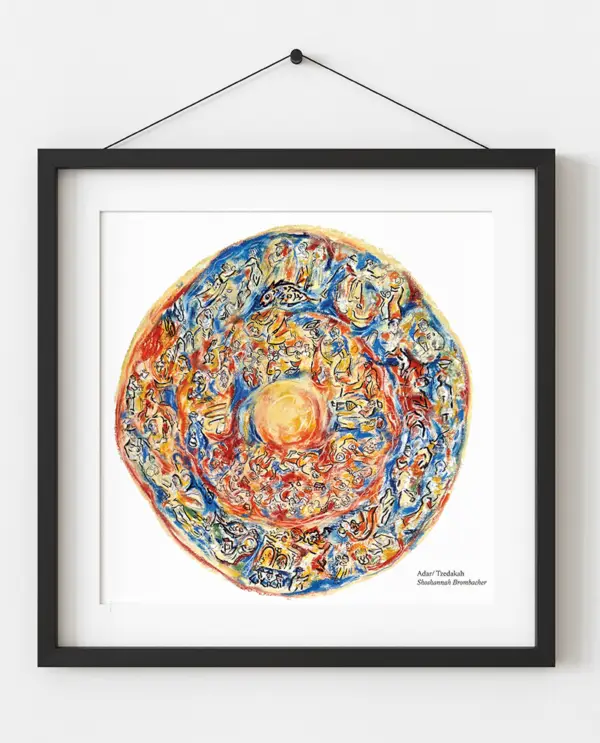 Adar I (Limited Edition Print) - Image 2